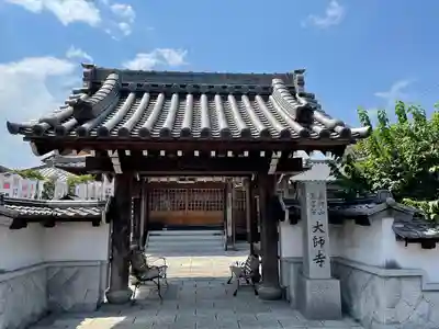 大師寺(三重県)