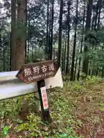 熊野本宮大社の{uncategorized: "未分類", other: "その他", undefined: "問題あり", building: "その他建物", grave: "お墓", sacred_gate: "鳥居", guardian: "狛犬", statue: "像", buddha: "仏像", history: "歴史", nature: "自然", garden: "庭園", animal: "動物", pagoda: "塔", temizu: "手水舎", mountain_gate: "山門・神門", sanctuary: "本殿・本堂", subordinate: "末社・摂社", art: "芸術", scenery: "景色", jizo: "地蔵", ema: "絵馬", goshuin: "御朱印", omikuji: "おみくじ", items: "授与品その他", amulet: "お守り", goshuincho: "御朱印帳", eats: "食事", festival: "お祭り", votive_dance: "神楽", shichigosan: "七五三参", wedding: "結婚式", experience: "体験その他", initially: "初詣", around: "周辺", anti_infection: "感染症対策"}