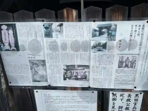 報恩寺(京都府)