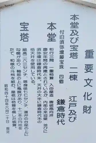 性海寺(愛知県)