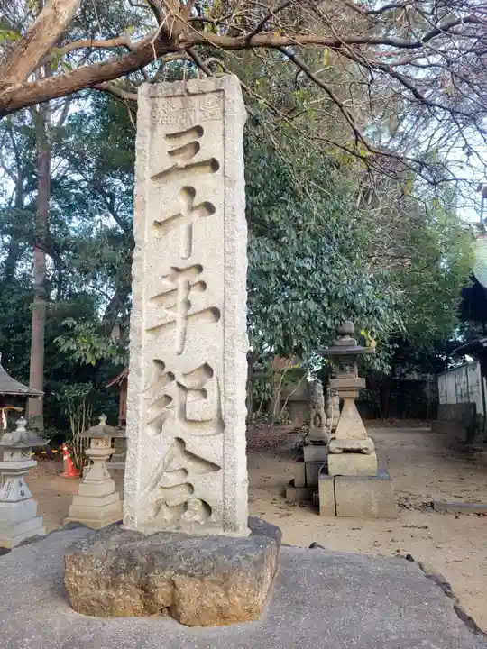 稲荷神社(愛媛県)