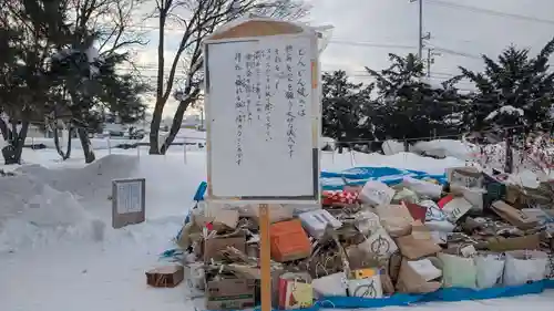 神居神社遥拝所の初詣