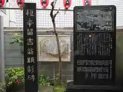 巣鴨猿田彦庚申堂の建物その他