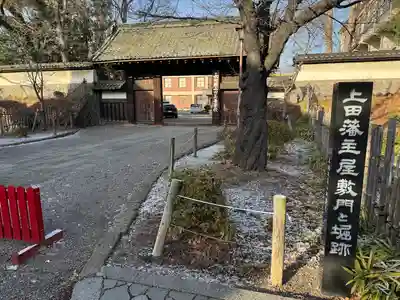 眞田神社(長野県)