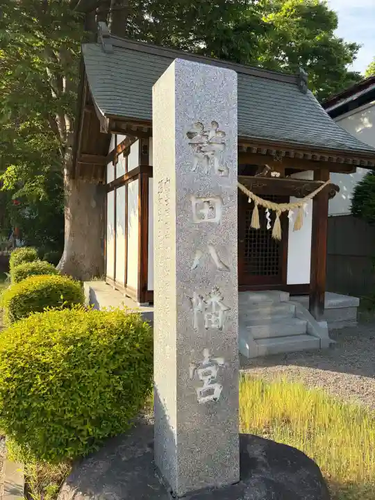 小室浅間神社の{uncategorized: "未分類", other: "その他", undefined: "問題あり", building: "その他建物", grave: "お墓", sacred_gate: "鳥居", guardian: "狛犬", statue: "像", buddha: "仏像", history: "歴史", nature: "自然", garden: "庭園", animal: "動物", pagoda: "塔", temizu: "手水舎", mountain_gate: "山門・神門", sanctuary: "本殿・本堂", subordinate: "末社・摂社", art: "芸術", scenery: "景色", jizo: "地蔵", ema: "絵馬", goshuin: "御朱印", omikuji: "おみくじ", items: "授与品その他", amulet: "お守り", goshuincho: "御朱印帳", eats: "食事", festival: "お祭り", votive_dance: "神楽", shichigosan: "七五三参", wedding: "結婚式", experience: "体験その他", initially: "初詣", around: "周辺", anti_infection: "感染症対策"}