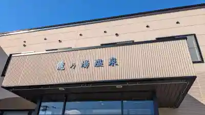 旭川神社の周辺