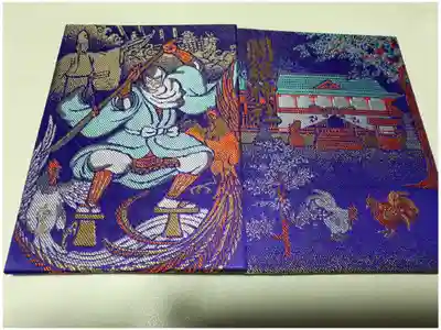 闘鶏神社の御朱印帳