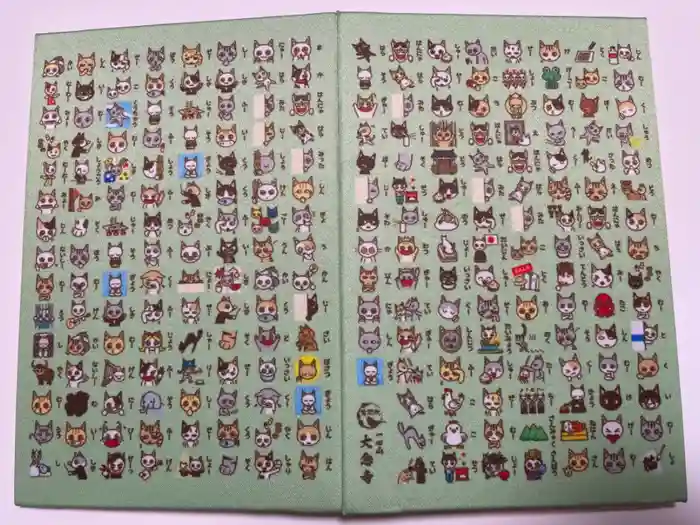 大念寺の御朱印帳