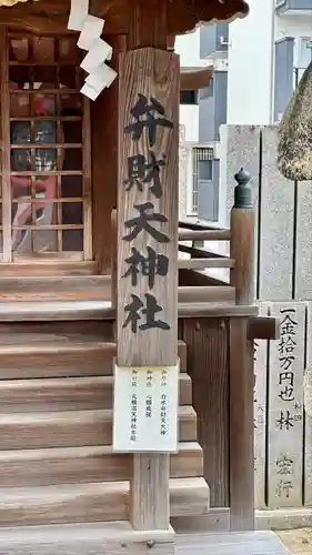 長瀨神社(大阪府)