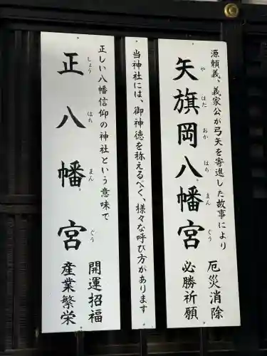 薬師寺八幡宮(栃木県)