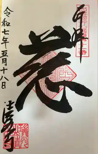 清水寺(島根県)