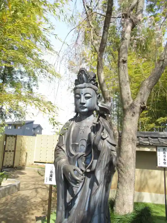 真光寺(千葉県)