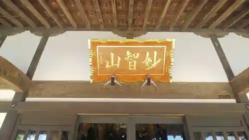 慈眼寺のその他建物