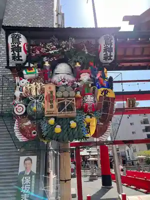 鷲神社(東京都)
