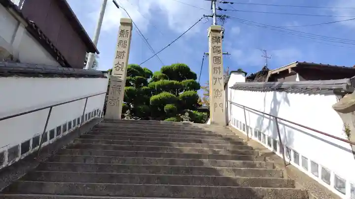 天寧寺(広島県)
