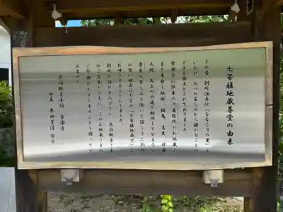 別所神社(長野県)