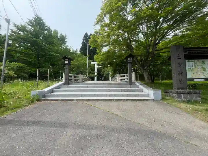 土津神社|こどもと出世の神さま(福島県)