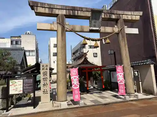 柴田神社(福井県)