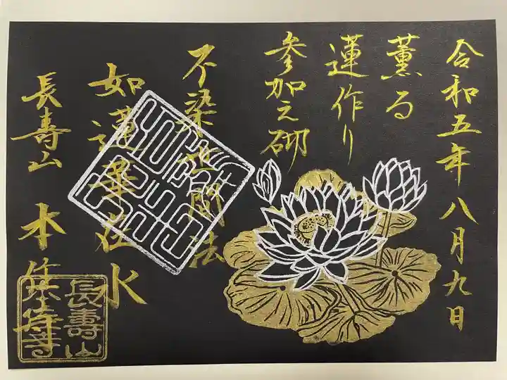 本住寺(愛知県)