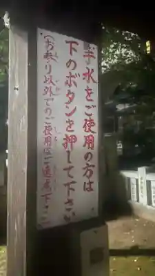 大泉氷川神社(東京都)