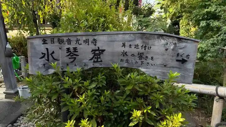 光明寺(神奈川県)