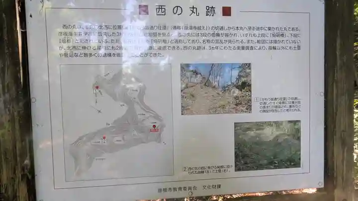 萬靈供養地蔵尊(佐和山城跡)(滋賀県)