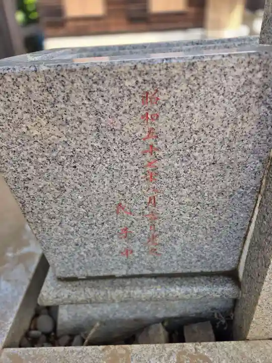 北野八幡神社(東京都)