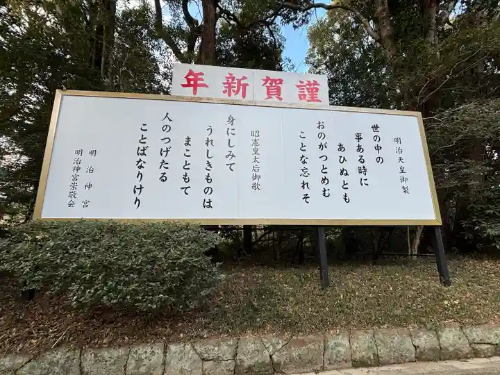 明治神宮(東京都)