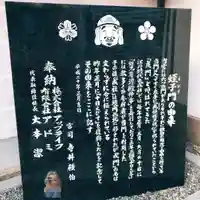 大阪天満宮の歴史