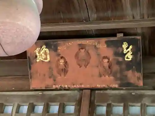 常光寺(長野県)