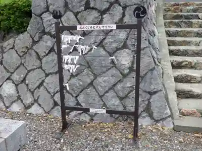 熊野神社のおみくじ