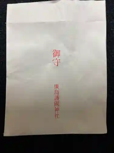 廣島護國神社(広島県)