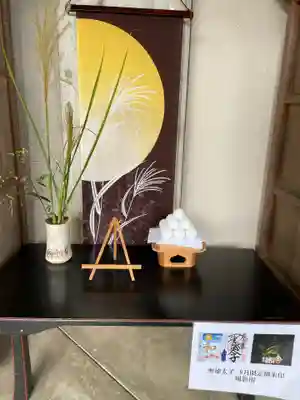 伊勢の国 四天王寺のその他建物