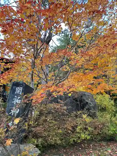 開拓神社（紅櫻公園）(北海道)