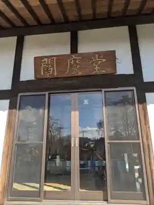 長栄寺のその他建物