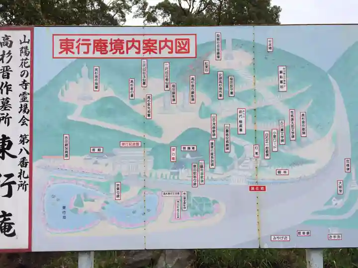 東行庵(山口県)