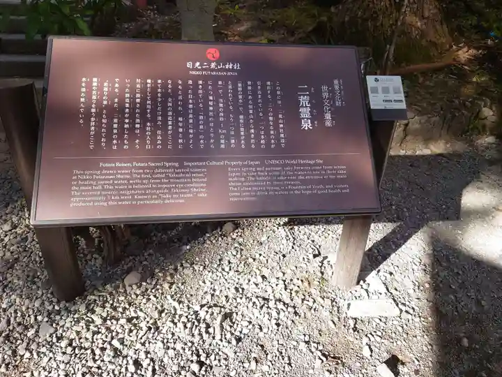 日光二荒山神社(栃木県)