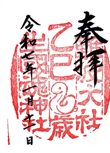 難波大社　生國魂神社(大阪府)