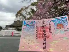 富知六所浅間神社の御朱印