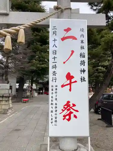 草加神社(埼玉県)