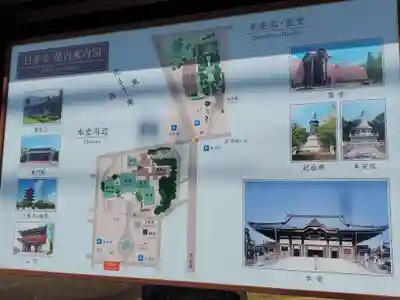 覚王山 日泰寺のその他建物