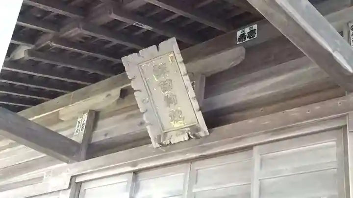 諏訪神社のその他建物