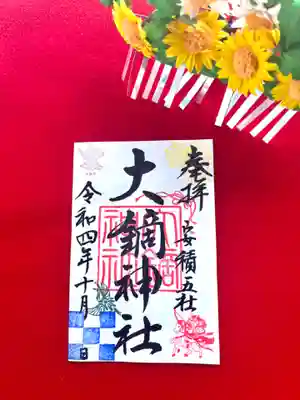 大鏑神社(福島県)