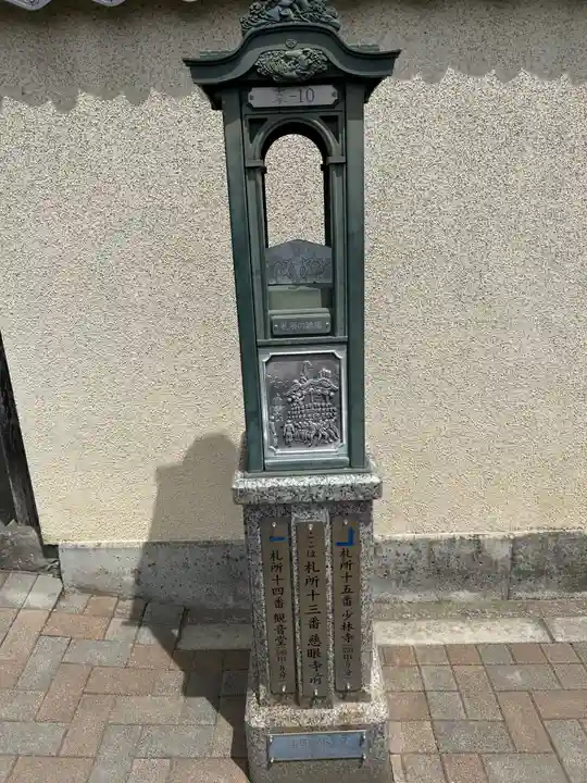 秩父札所十三番 慈眼寺(埼玉県)