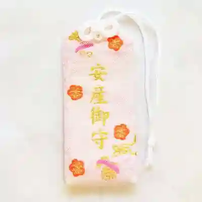 彌彦神社　(伊夜日子神社)のお守り