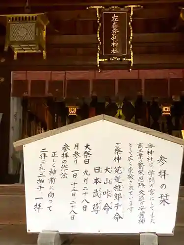 前鳥神社(神奈川県)