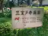 三室戸寺のその他建物