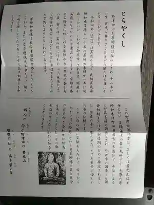 華嚴院の歴史