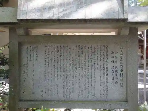 伏見神宝神社の歴史