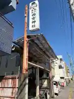 西宮神社の{uncategorized: "未分類", other: "その他", undefined: "問題あり", building: "その他建物", grave: "お墓", sacred_gate: "鳥居", guardian: "狛犬", statue: "像", buddha: "仏像", history: "歴史", nature: "自然", garden: "庭園", animal: "動物", pagoda: "塔", temizu: "手水舎", mountain_gate: "山門・神門", sanctuary: "本殿・本堂", subordinate: "末社・摂社", art: "芸術", scenery: "景色", jizo: "地蔵", ema: "絵馬", goshuin: "御朱印", omikuji: "おみくじ", items: "授与品その他", amulet: "お守り", goshuincho: "御朱印帳", eats: "食事", festival: "お祭り", votive_dance: "神楽", shichigosan: "七五三参", wedding: "結婚式", experience: "体験その他", initially: "初詣", around: "周辺", anti_infection: "感染症対策"}